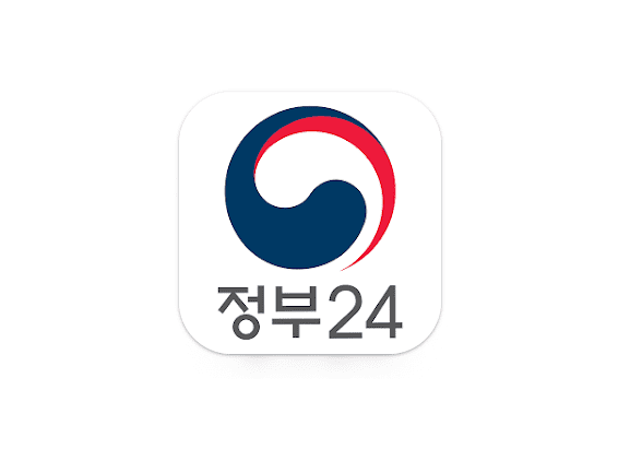 정부24 홈페이지 바로가기